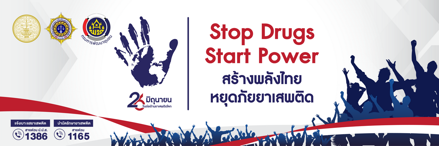 hilight จังหวัด 2