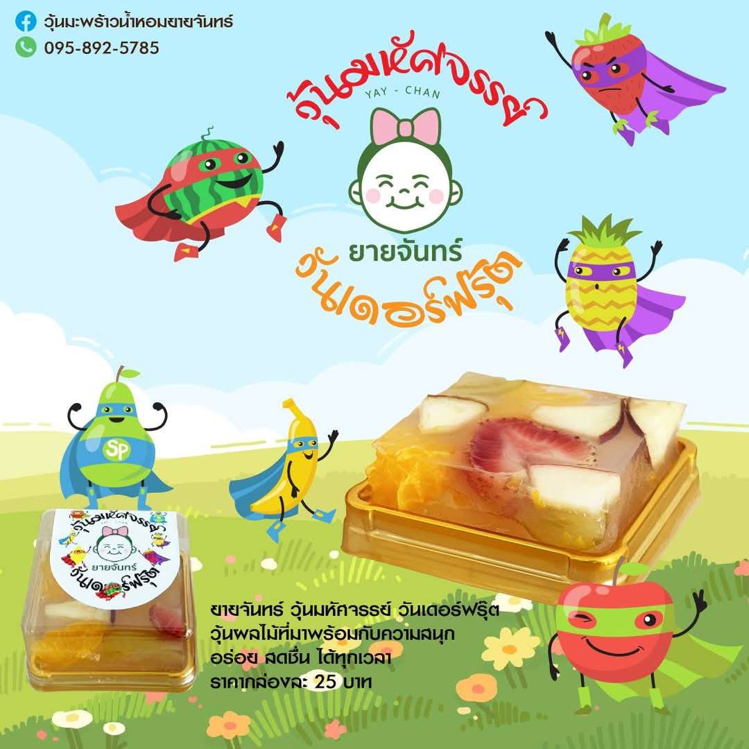 จังหวัดสิงห์บุรีของประชาสัมพันธ์ ผลิตภัณฑ์ OTOP จังหวัดสิงห์บุรี